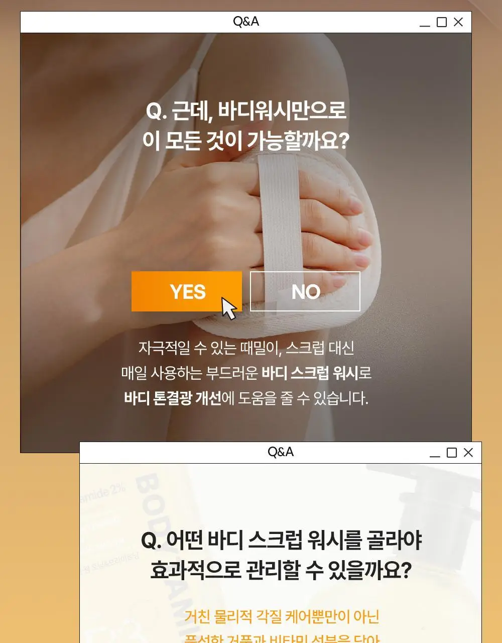 [NEW] 비욘드 바디타민 나이아신아마이드 B3 2% 비타 캡슐 브라이트닝 바디 스크럽 워시 500ml 상세페이지 10